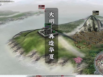 大明:再造华夏的洪武大帝 #历史故事 #明朝 #大明 #朱元璋 #崇祯 四百多年北方汉人几乎已经胡化,他们对汉文化没有认同感,朱元璋通过推行传统教育和汉人礼仪把南北汉人重新融合,重塑了华夏民族一统的认同,一直影响到今天。