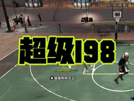 公园利器,REC大杀招,全能锁防的终极答案,让这个建模陪你打到2k27!
99外防 99抢断 99切扣 95速度 94敏捷 90中投 90弹跳 86控球 86运速 85三分
#nba2k26 #nba2k #nba2k建模 #2k26建模