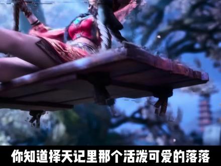 择天记白落衡人物深度解析 #白落衡 #择天记 #深度解析 #国漫 #青年创作者成长计划 你们觉得怎么样呢