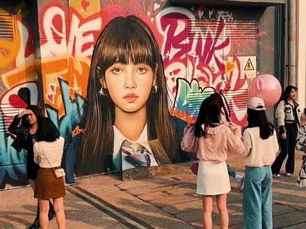 最近渔人码头超火的的涂鸦墙#打卡顺德渔人码头涂鸦墙 #Lisa #佛山 #涂鸦 #跟我打卡最红地标 @DOU+小助手