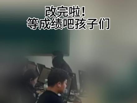 之前的视频删了,这次再发一次就是想告诉孩子们,成绩马上出来喽😘#期末考试 #成绩出来了 #00后班主任 #健身