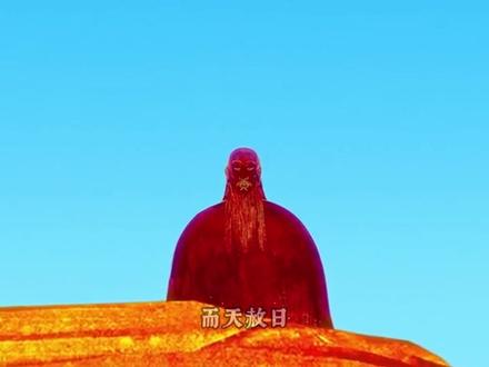 "青龙值神遇天赦" #民俗文化 #道家文化 #冬至 #天赦日 #道教