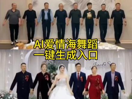 爱琴海ai跳舞特效制作教程来啦#剪映 #齐舞之王驾到通通闪开 #爱琴海 #爱琴海ai舞蹈 #齐舞大赛 新婚六口之家舞蹈 跟着音乐一起动起来 随着音乐一起动起来广场舞 精彩婚礼舞蹈片段 爱琴海舞蹈教学 爱琴海舞蹈教学慢动作分解 广场舞爱琴海背面完整版 爱琴海男声版 爱琴海舞蹈音乐 学校男老师舞蹈风彩 教师退休仪式舞蹈 爱琴海舞蹈分解 ai生成视频小狗跳舞 爱琴海 爱情海舞蹈 狗狗跳舞视频合集 广场舞 ai生成跳舞视频 天边的大海舞蹈教学 整齐舞蹈视频 舞蹈整齐的秘诀 整齐舞蹈表演 爱琴海ai制作跳舞视频 ai生成爱琴海跳舞视频 爱琴海老头跳舞视频 爱琴海群体舞蹈一家人跳 ai爱琴海舞蹈完整版 爱琴海舞蹈ai 爱琴海原唱完整版 爱琴海ai舞蹈拍同款入口 爱琴海ai制作跳舞视频 爱琴海舞蹈ai模板一键生成 爱琴海ai制作跳舞视频合拍 爱琴海ai舞制作教程 爱琴海ai跳舞软件推荐 ai爱琴海舞蹈一键剪同款模板 爱琴海AI制作跳舞加长版 爱琴海狗ai制作跳舞视频 爱琴海ai舞蹈 爱琴海ai制作跳舞视频 爱琴海狗ai制作跳舞视频 爱琴海ai舞蹈 爱琴海舞蹈ai特效 爱琴海ai制作祖孙跳舞 爱琴海舞蹈ai制作 爱琴海舞蹈ai生成 爱琴海ai舞蹈剪同款 爱琴海舞蹈ai模板 爱琴海舞蹈ai制作 爱琴海ai 爱琴海ai制作 爱琴海ai模板 爱琴海ai跳舞 爱琴海ai制作两个人跳舞 ai跳舞一键生成入口 剪映ai跳舞