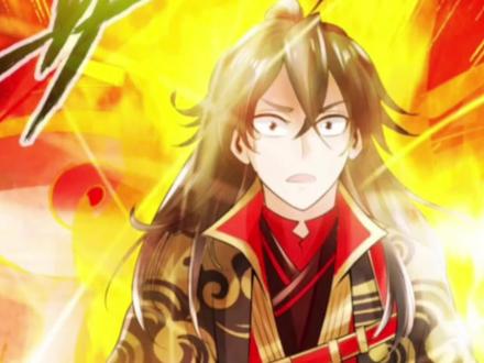 仙武【788集】帝尊