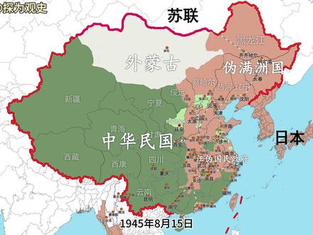 一口气看完抗日战争全过程(快版)