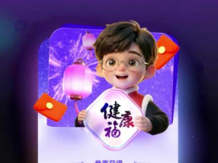 速度!某付宝集五福必得16.8大水攻略!
#集五福 #阿福 #蚂蚁阿福 #支付宝 #红包