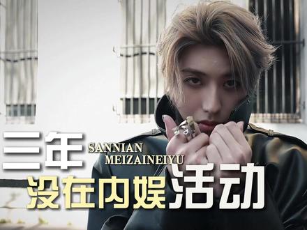 沉寂三年,一回归就碾压内娱?蔡徐坤凭什么二登Met Gala #蔡徐坤 #音乐 #格莱美 #metgala #情人