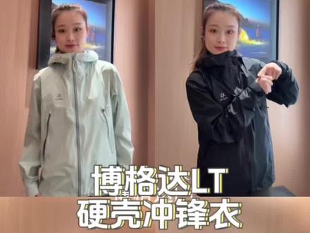 选择你第一件的凯乐石冲锋衣#凯乐石博格达 #凯乐石 #你的户外装备顾问