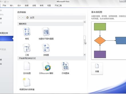 @visio制作自然界风的形成过程 #visio #visio视频 #办公技巧 #办公软件技巧