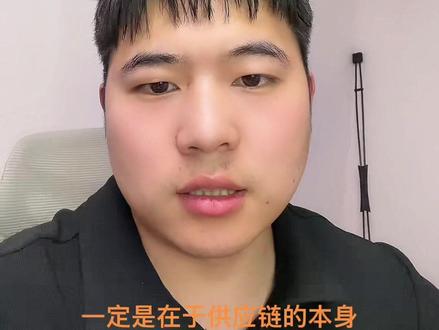 供应链是拉开做店差距的核心#电商 #供应链