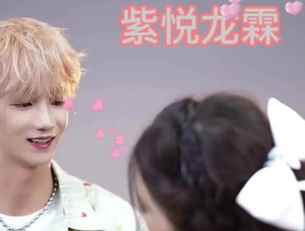 妹妹碰紫霖胳膊的时候,紫霖表情好害羞啊,后面都在说OK,这对太好嗑了#嗑cp发疯 #龙悦妹妹 #紫霖#音乐灵感推荐 #救命这谁顶得住啊