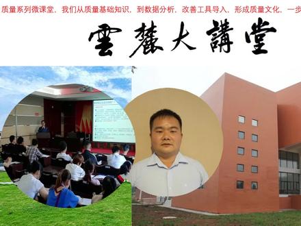 质量知识第二期 检查方法与检查指导书的制作 SIP