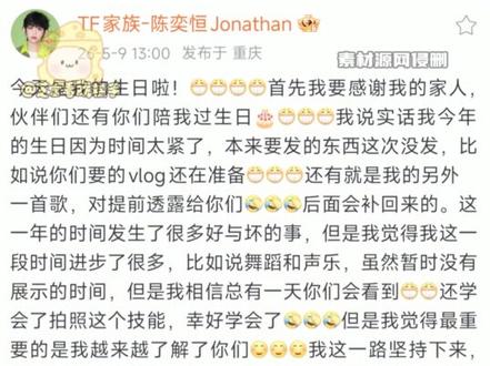 浓人强烈的情感表达 #陈奕恒 #生日 #浓人 #TF家族四代 #安利