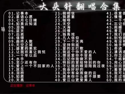 最近很火的大头针翻唱合集