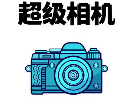 器材党不用比了,我这相机最NB#摄影#相机#超强 @老司机摄影快问快答