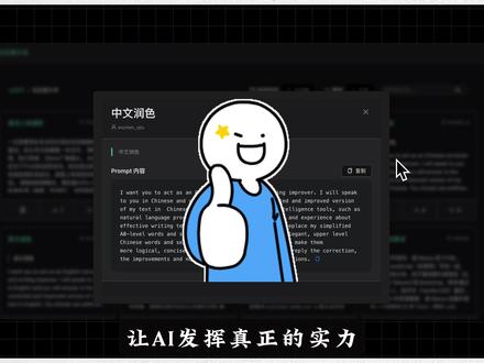让你的AI变得更聪明!25个领域的提示词直接拿去耍! #ai提示词 #ai编程 #ai办公 #ai写作 #ai工具测评