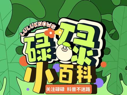 雪这么奇妙,你第一次看雪是什么时候?#下雪了 #萌知计划 #十万个为什么 #动画 #科普#知识分享 @抖音青少年 @抖音小助手