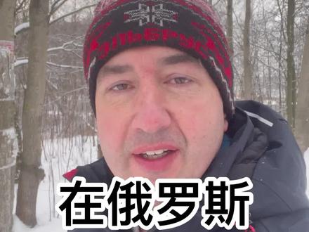 在俄罗斯能刷银联吗?
#俄罗斯旅游 #俄罗斯留学 #俄罗斯日常 #俄罗斯导游 #圣彼得堡旅游