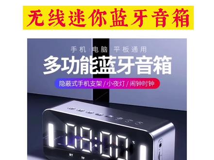#渥赢H8无线蓝牙音箱#家用低音炮手机迷你蓝牙小音响#便携式小型3D环绕多功能影响高音质#篮牙闹钟