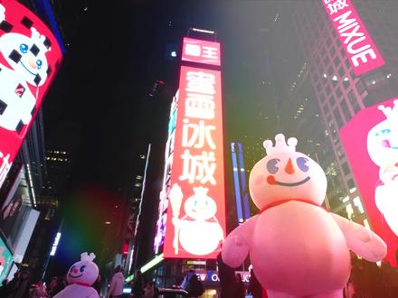 👋再见2025,🎉你好2026!
2025我们的故事圆满落幕,感谢每一位蜜粉儿的暖心陪伴~
2026,雪王邀你相聚全球更多角落,续写甜蜜!#2025年终总结