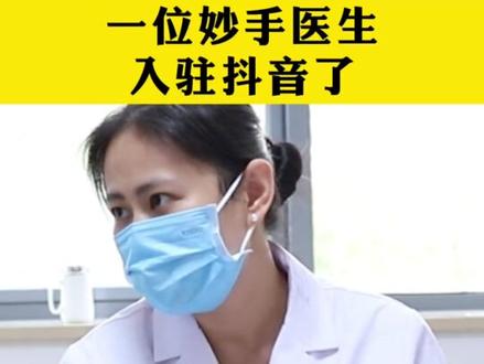 自我介绍一下,我叫刘冰,无声北京公立三甲医院中医科医生,如果您被口腔问题所困扰,可以告诉我,我会用中医的方法帮助你。#中医 #口腔 #健康