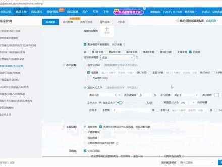 智能店长批量铺货&上货模板配置全讲解(2)! #智能店长 #抖店智能店长 #商品上货 #电商干货