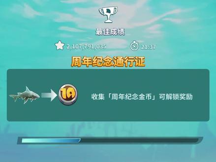 饥饿鲨爆吉拉刷分路线分享#饥饿鲨进化