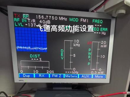 飞通FT-805B船用高频全频道及制式切换、灯光调整、功率调整#船用高频 #船用AIS #船用雷达 #高频维修 #无线电台