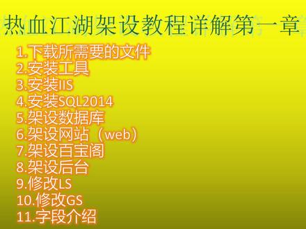 江湖目录课程表1