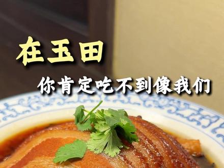 在玉田你肯定吃不到我们这么正宗的老式蒸菜!#蒸菜 #八大碗 #玉田美食 #玉田同城 #真材实料才能做出好味道