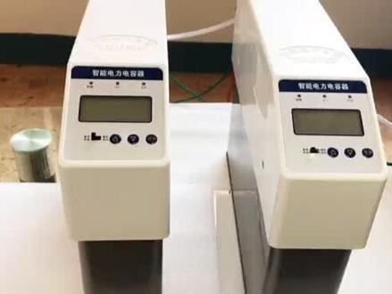 电容器设置#智能控制 @DOU+小助手 #甘浩靖