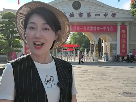 常德市一中高考对联新鲜出炉!#2025年高考
制作:马银 出镜:陈峰
