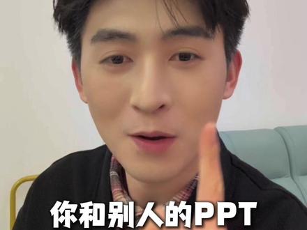 你和别人的PPT就差一个豆包 #豆包APP #PPT #职场 #开工 #ws