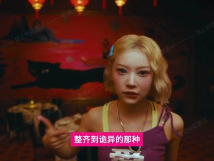 illit回归…转型真的不再可爱吗? #illit #illit回归 #kpop #kpop女团 #韩娱