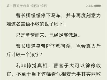 持大凉龙雀者为北凉王妃#雪中悍刀行