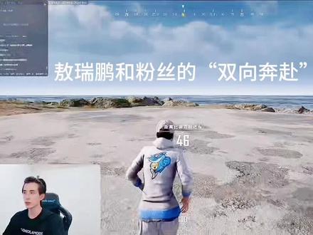敖瑞鹏离了你谁还逗我笑#敖瑞鹏 #直播 #录屏 #游戏