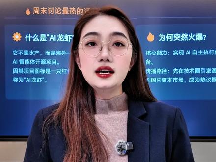 Ai龙虾为什么火遍资本市场?背后的逻辑 #龙虾 #ai龙虾 #openclaw #股市