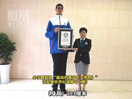 曾创“最高青少年”#吉尼斯世界纪录 ,身高2.23米的17岁男生参加高考,网友:他是真“高”考生