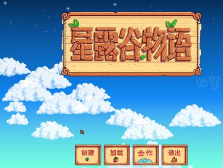 星露谷:不会还有人没玩过绿帽谷物语吧 #星露谷物语 #steam #星露谷物语解说 #像素 #怀旧游戏经典游戏