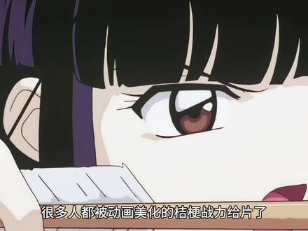 动画组已经不满足于将女主戏份改到桔梗身上,属于男主的戏份也要移到桔梗#犬夜叉 #戈薇 #犬夜叉戈薇 #桔梗粉精神胜利法 #犬夜叉魔改盘点