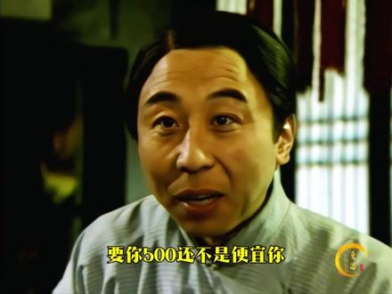 老北京子弟装阔气,口袋空空竟想卖古董换钱 #怀旧经典影视#聊斋#老戏骨#民间故事#老剧回看