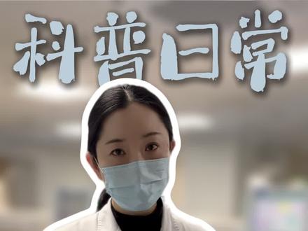 “带大家一起来了解一下,常见的血液透析治疗”#血液透析 #肾衰竭尿毒症 #肾内科 #透析中心