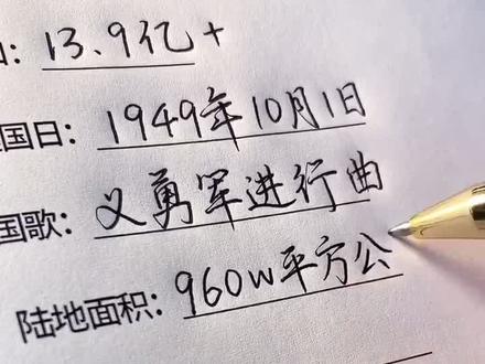 60s认识中国,记下来,要考!