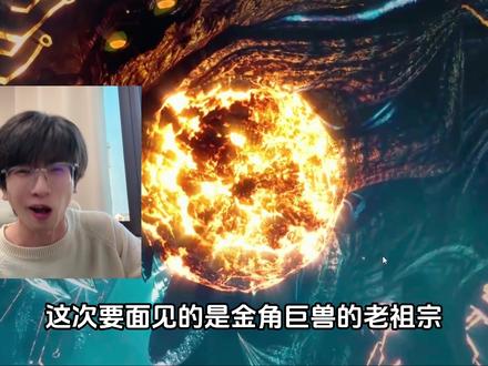 吞噬星空:见到星空始祖,罗峰人族身份暴露,这是个赌局? #吞噬星空 #吞噬星空动画 #罗峰 #国漫作者团#国漫辩论赛