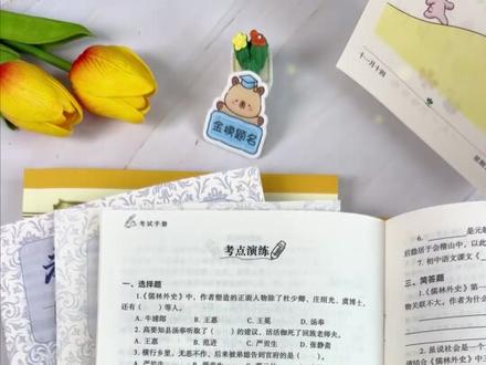 #简爱 和#儒林外史 是九年级下册必读名著,给孩子选书一定要认准配套教材,完整无删减带批注的版本,提前给孩子安排起来吧!#必读名著 #初中语文 #寒假