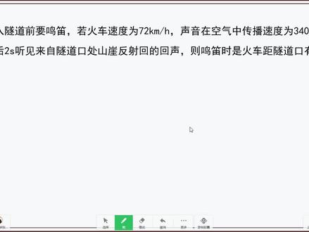 八上物理:回声测距题型,一定得画图