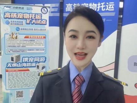 爱宠行来啦~毛孩子可以单飞啦 #宠物出行 #宠物坐高铁 #宠物托运 #宠物出行不再是难题 #小贴士