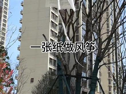 一张纸做个风筝!儿童放学归来早,忙趁东风放纸鸢#创意手工 #亲子手工 #手工教程