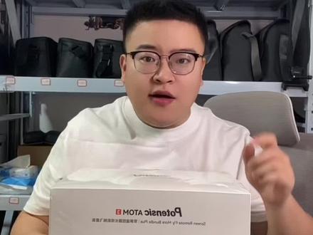 博坦ATOM3开箱 今天上手博坦atom3,看看有哪些功能#博坦atom3 #博坦atom #博坦无人机