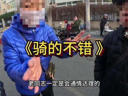 遇到个通情达理的老大爷#外卖小哥